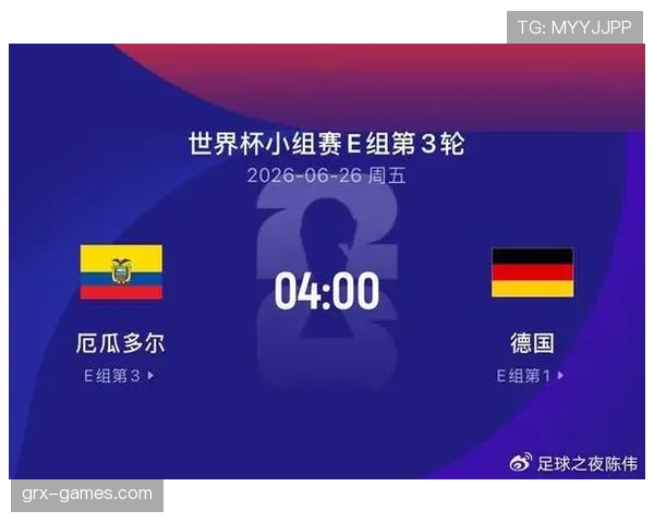 厄瓜多尔对德国战报：末轮逆转出线形势